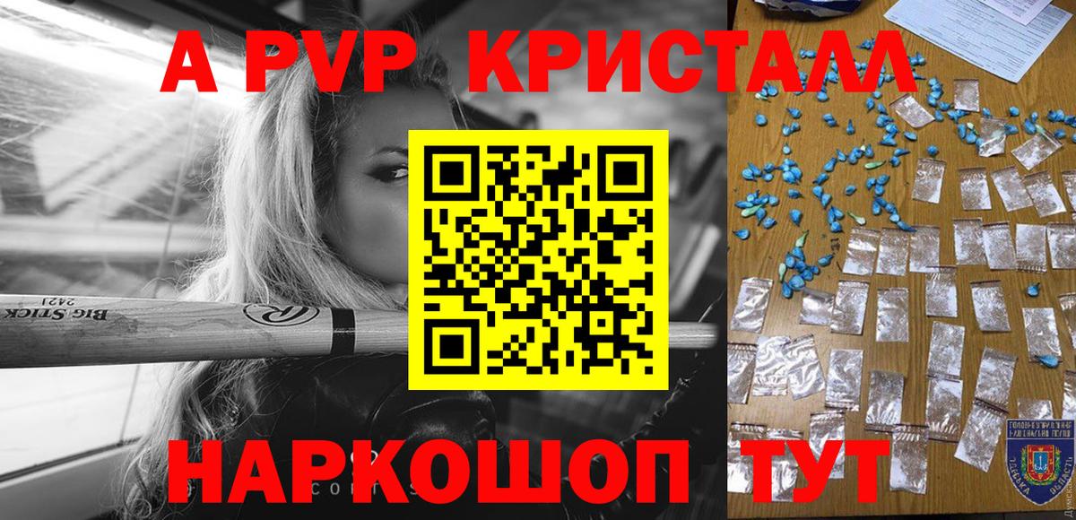 Альфа ПВП мука Артём