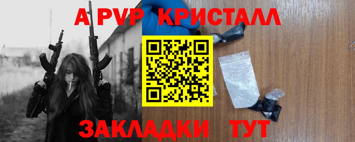 A-PVP мука  Альфа ПВП  Alfa_PVP Crystall  Alpha-PVP кристаллы  Артём  Вход с VPN 