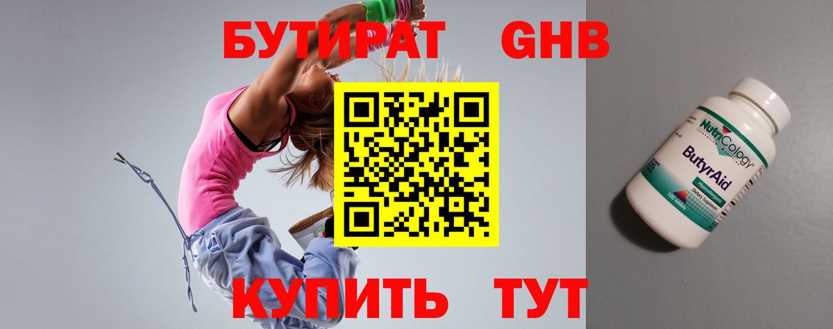БУТИРАТ BDO Артём