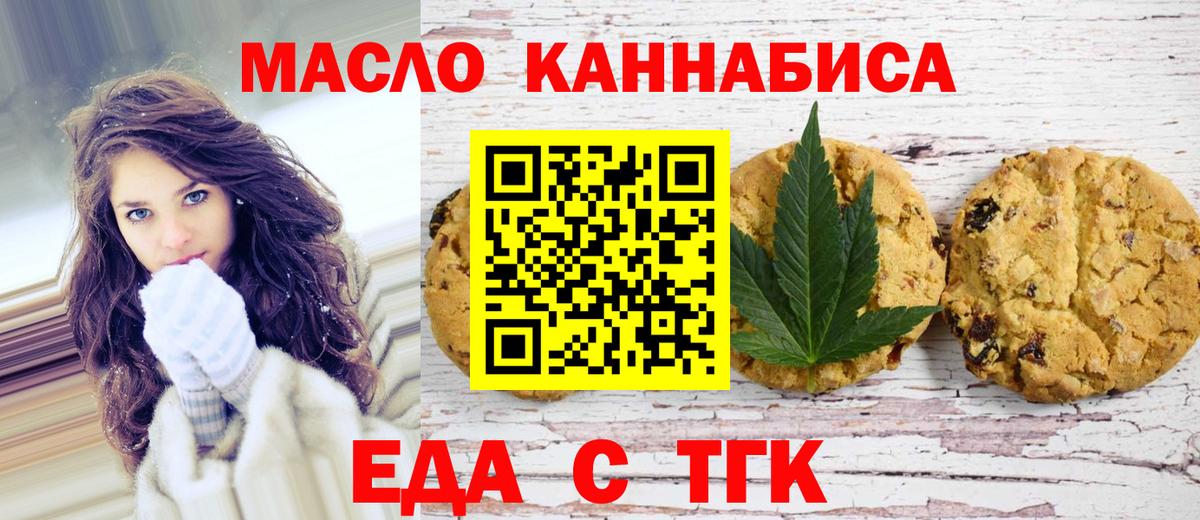 Артём  Canna-Cookies марихуана  Вход с VPN 