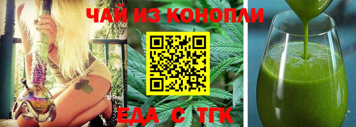 Еда ТГК конопля Артём