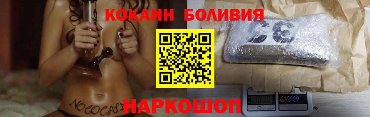 Артём  COCAIN 99%  Вход с VPN  купить наркотики сайты  Cocaine FishScale 
