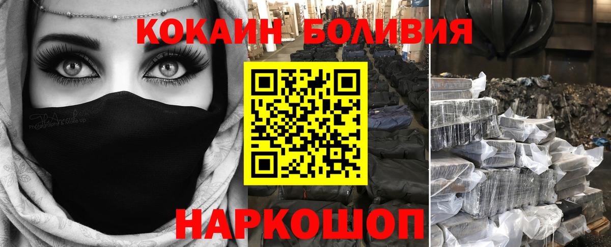 КОКАИН Боливия Артём