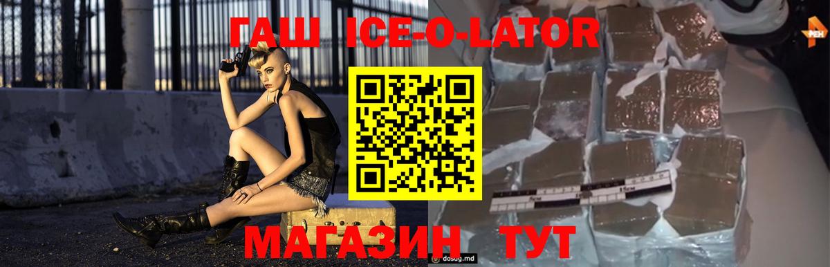 Артём  Гашиш Ice-O-Lator  ГАШИШ хэш  Вход с VPN 