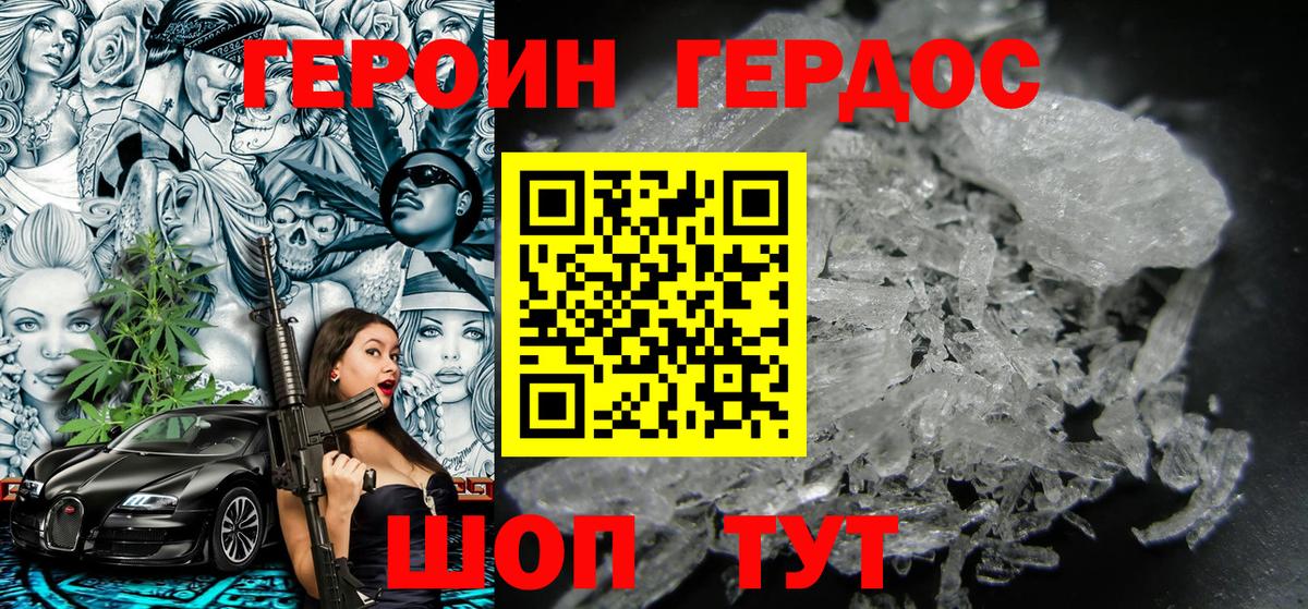 ГЕРОИН хмурый Артём