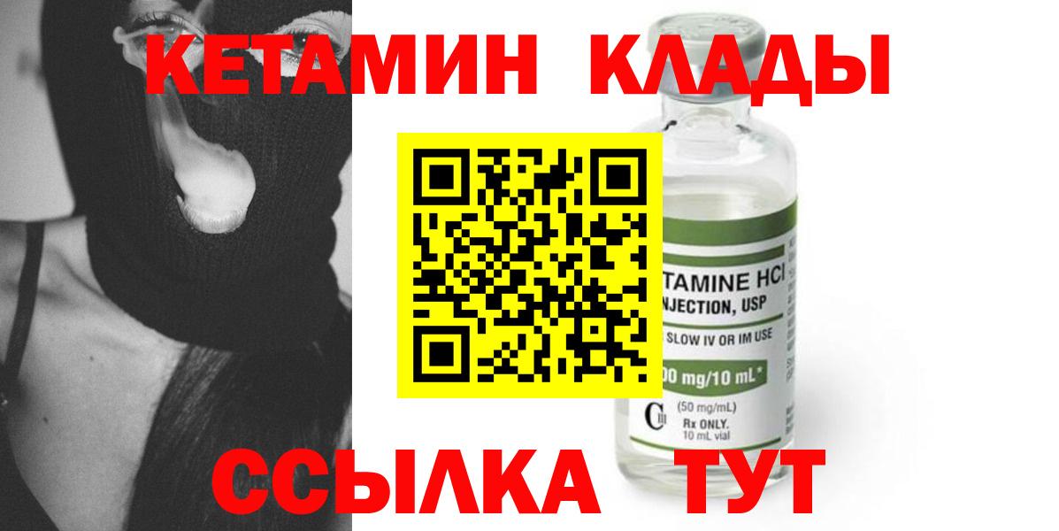 ОМГ ОМГ сайт  Кетамин ketamine  Вход с VPN  КЕТАМИН VHQ  Артём 