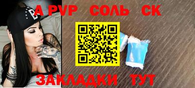 спайс Моздок