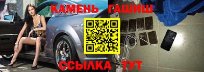 синтетический гашиш Мариинск