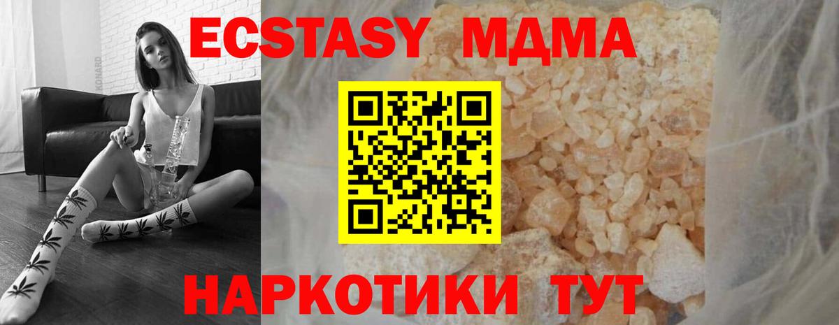 МДМА crystal  MDMA  Артём  Вход с VPN 