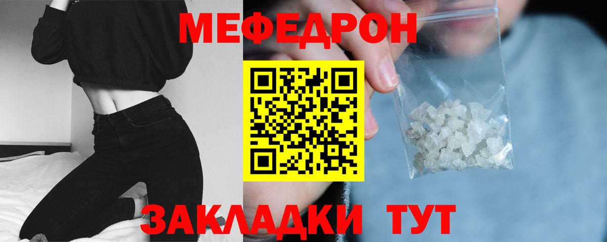 Меф  МЯУ-МЯУ кристаллы  Вход с VPN  Артём  МЕФ мяу мяу 