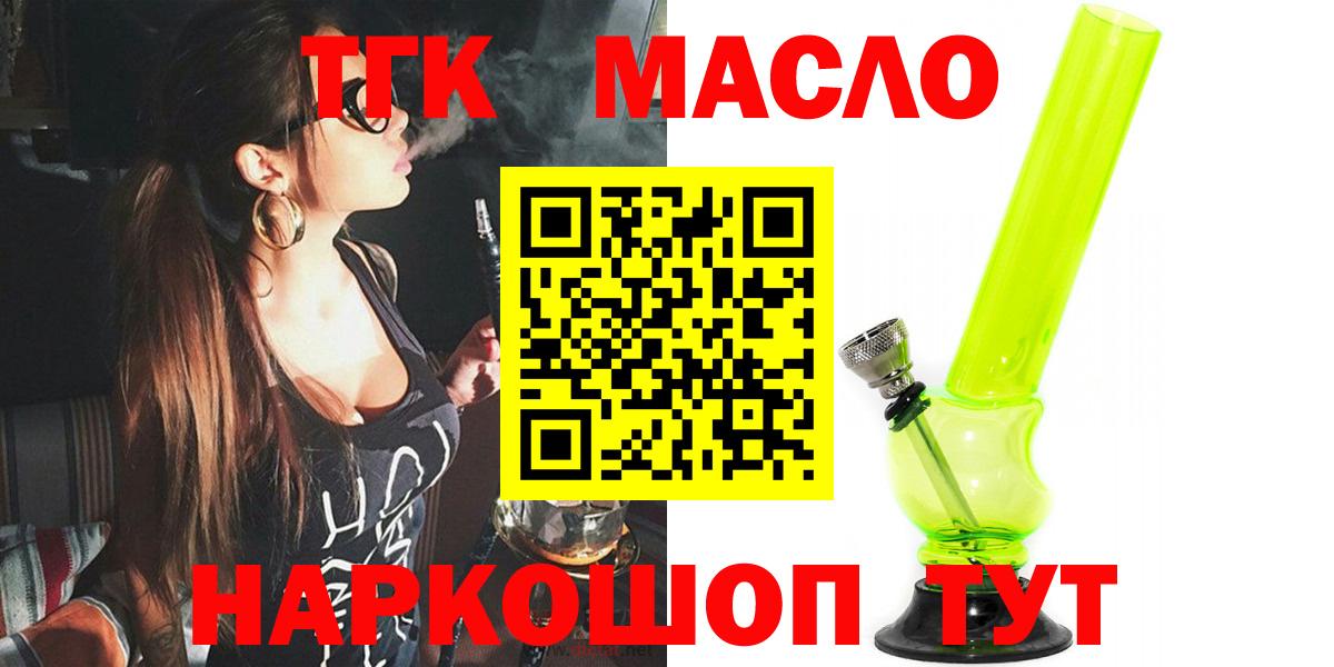 Дистиллят ТГК вейп с тгк Артём